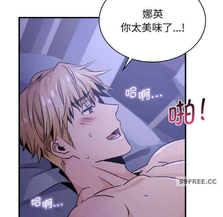 年轻代表/不该爱上你