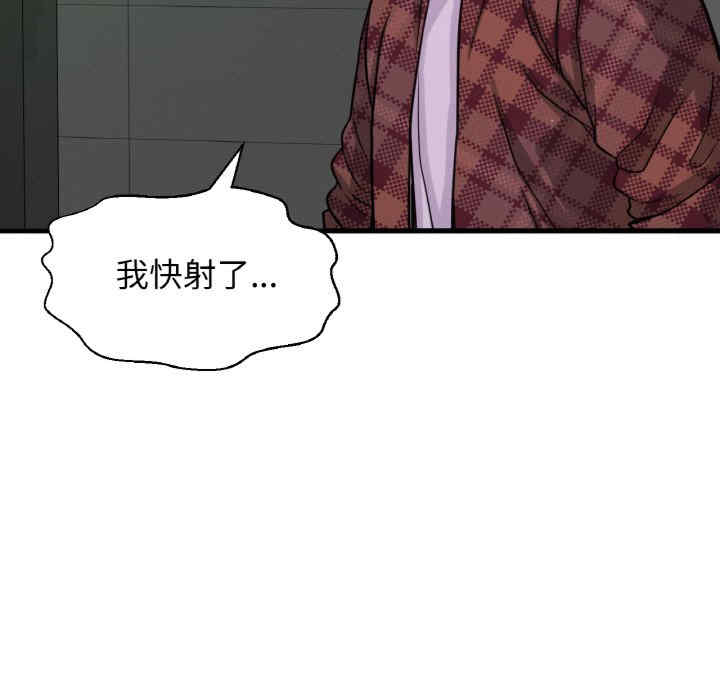 我的女王/让人火大的她