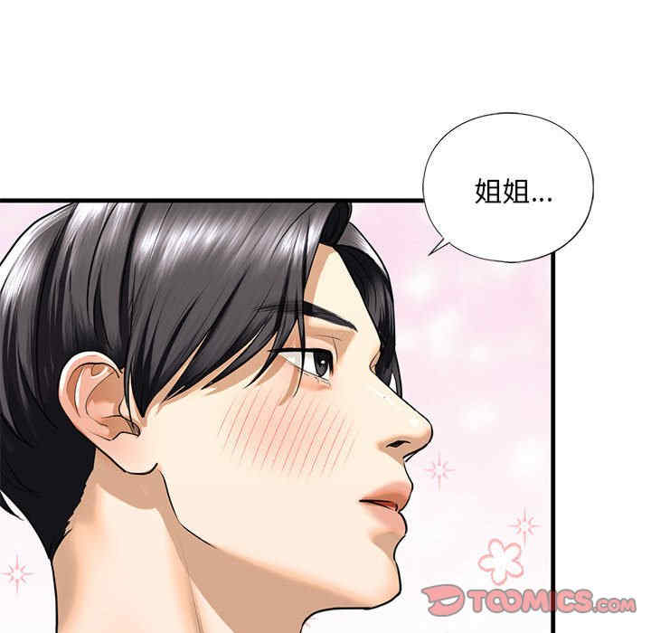 我的继姐/不要欺负我姐姐