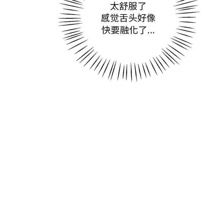 渴望占有她/想要拥有她