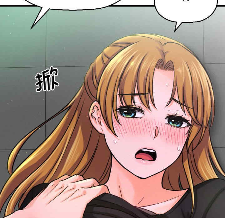 我的女王/让人火大的她