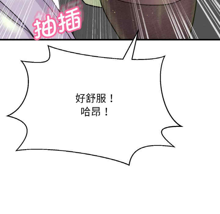 我的女王/让人火大的她