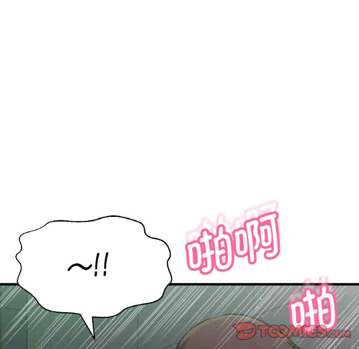 我的女王/让人火大的她