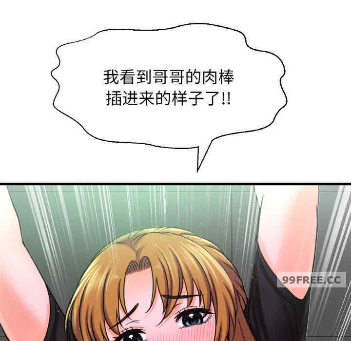 我的女王/让人火大的她