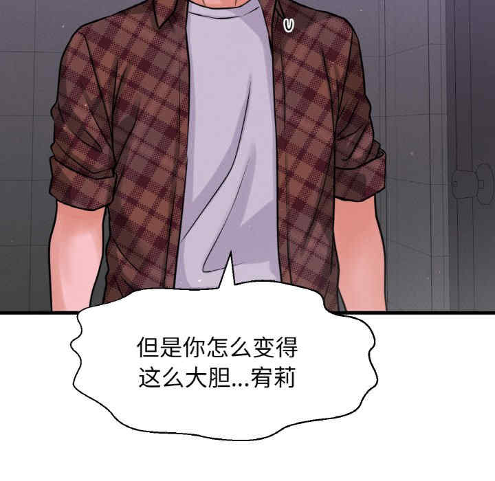 我的女王/让人火大的她