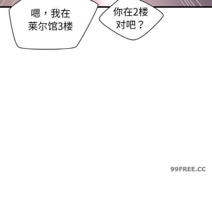 我的女王/让人火大的她