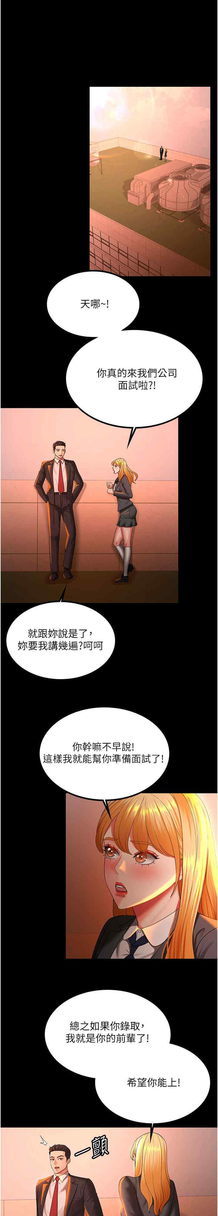 你老婆我收下了