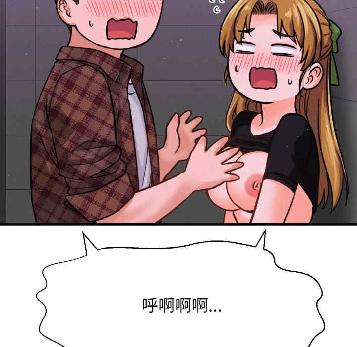 我的女王/让人火大的她