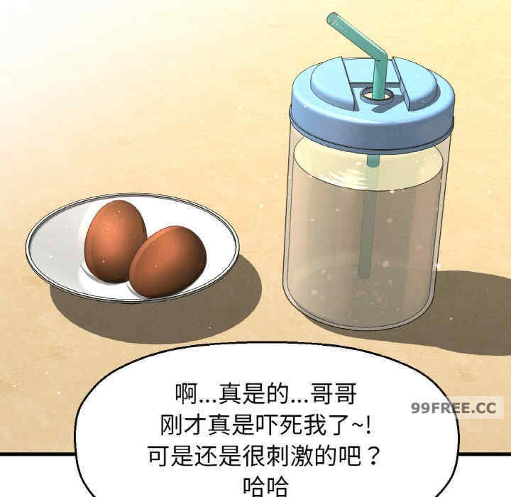 我的女王/让人火大的她