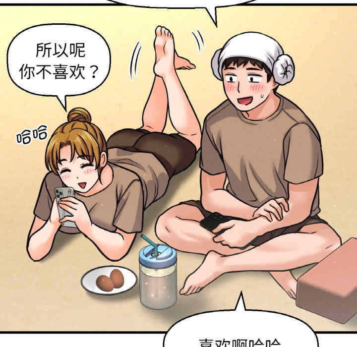 我的女王/让人火大的她