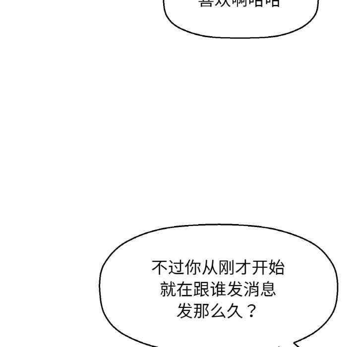 我的女王/让人火大的她