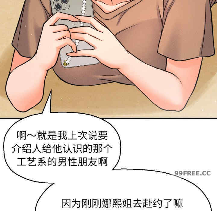 我的女王/让人火大的她