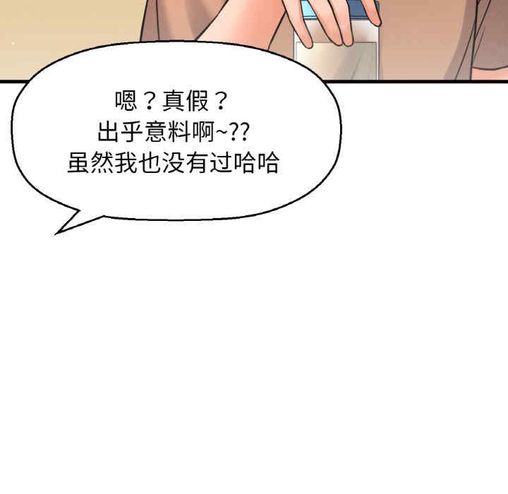 我的女王/让人火大的她