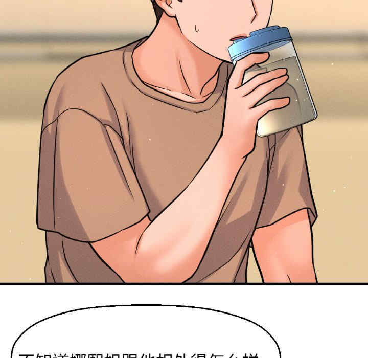 我的女王/让人火大的她