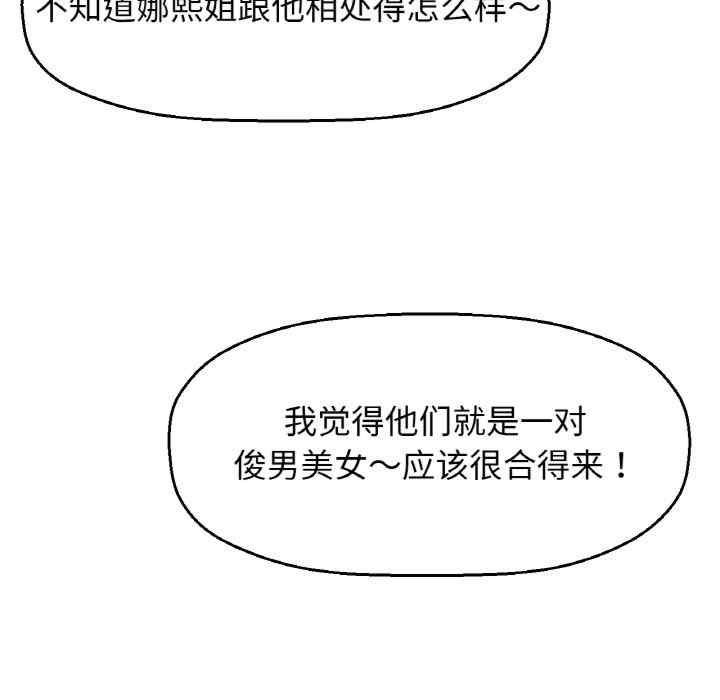 我的女王/让人火大的她