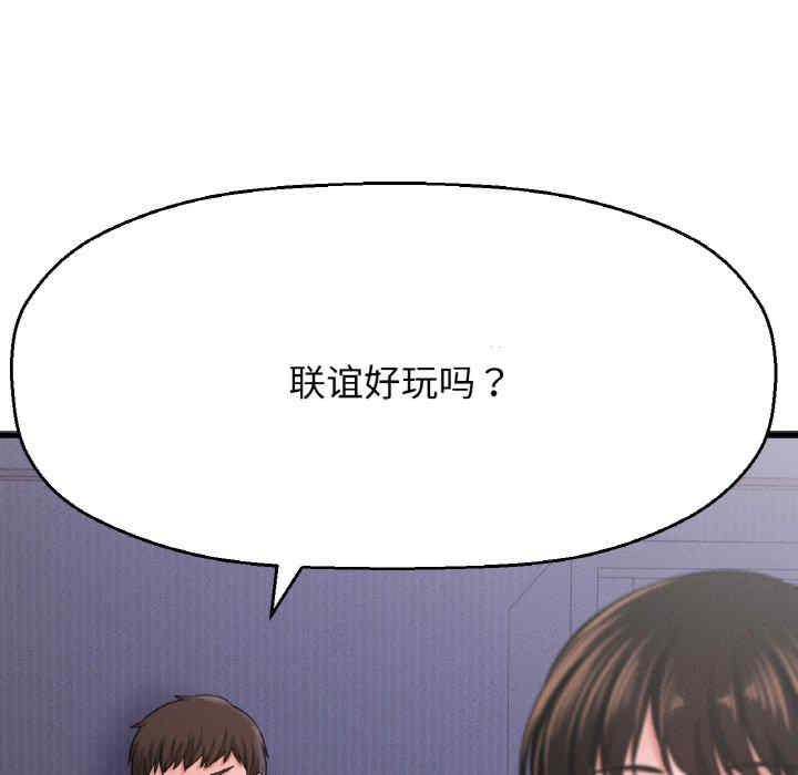 我的女王/让人火大的她