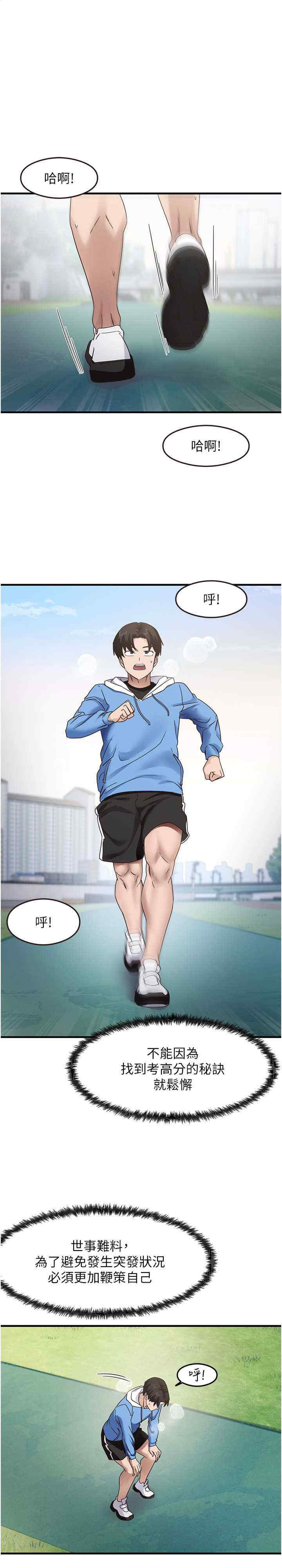 尻试之神学习法