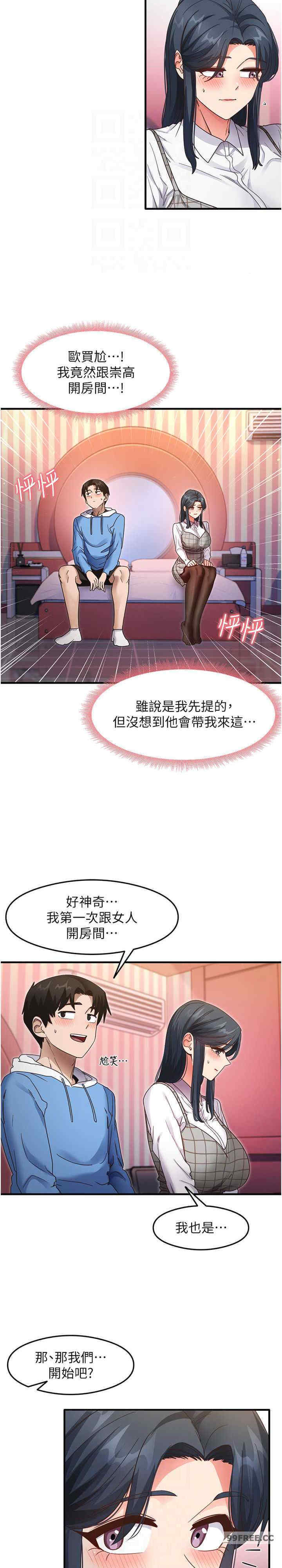 尻试之神学习法