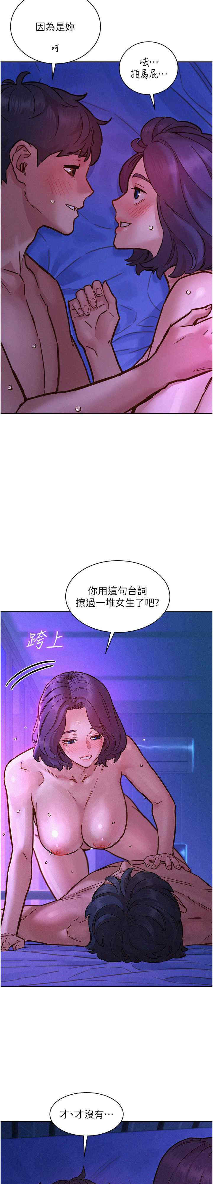 友情万睡