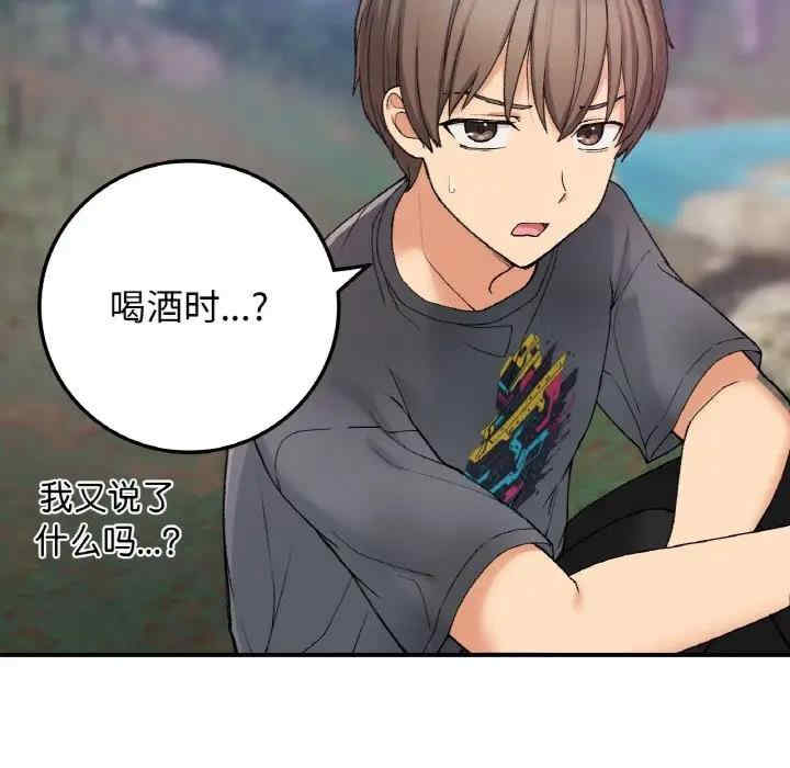 返乡后的春天/要在乡下一起生活吗?