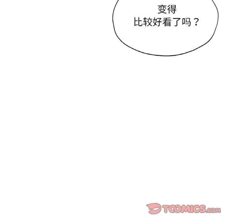 成为人上人/不想再当鲁蛇