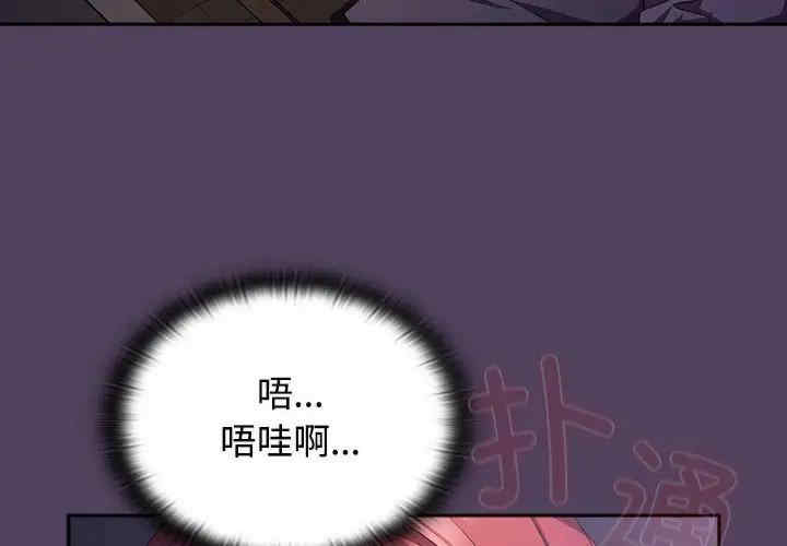 受害者联盟/四人同居太拥挤