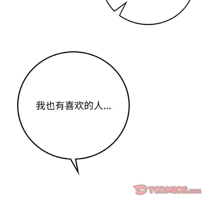 返乡后的春天/要在乡下一起生活吗?