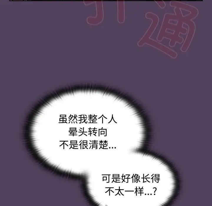 受害者联盟/四人同居太拥挤