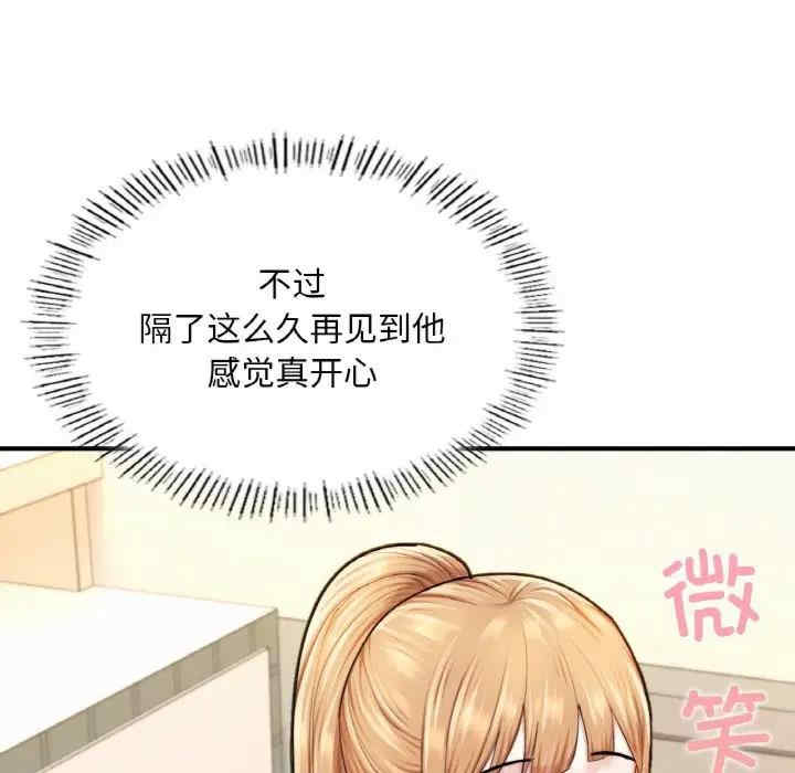 成为人上人/不想再当鲁蛇