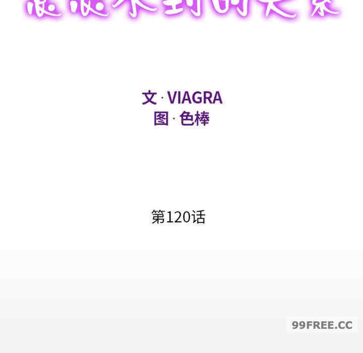 阿姨/意想不到的关系