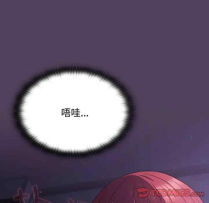 受害者联盟/四人同居太拥挤