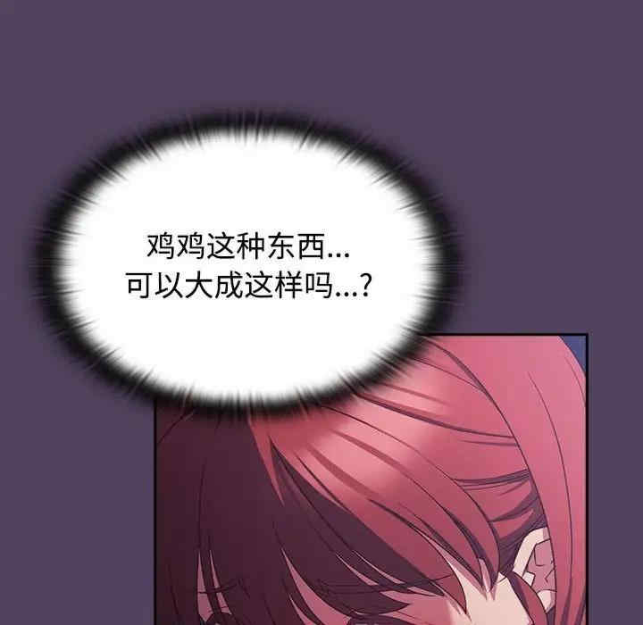 受害者联盟/四人同居太拥挤