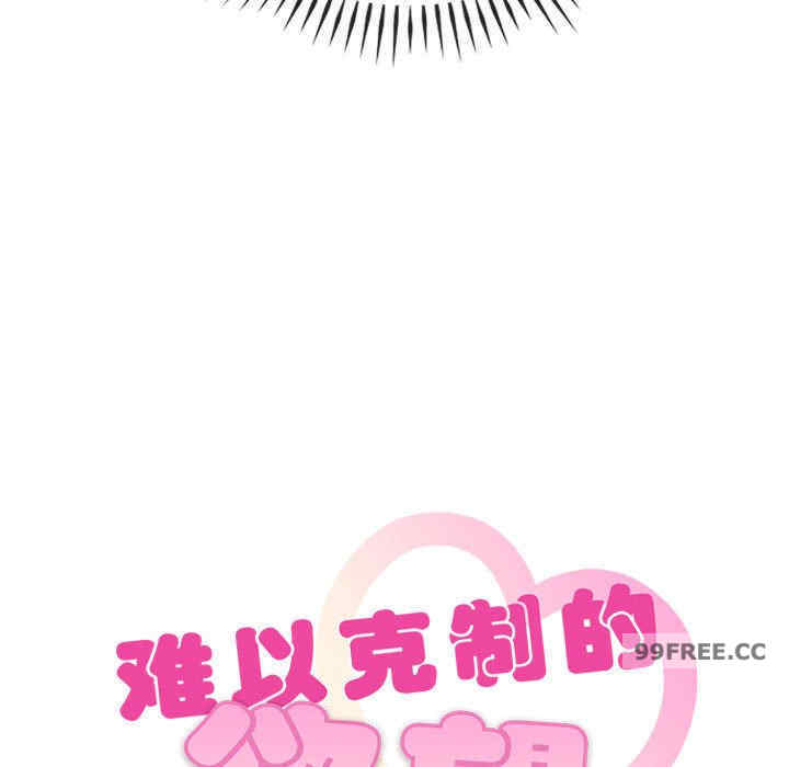 难以克制的欲望/无法克制的爱