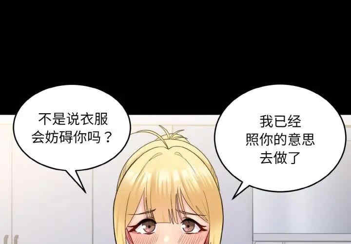 打脸的告白/教训告白