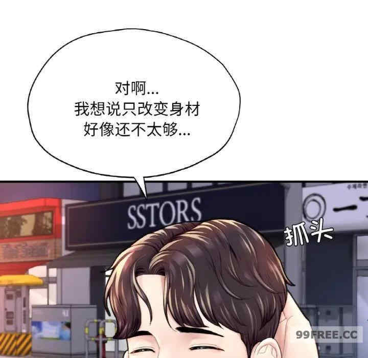 成为人上人/不想再当鲁蛇