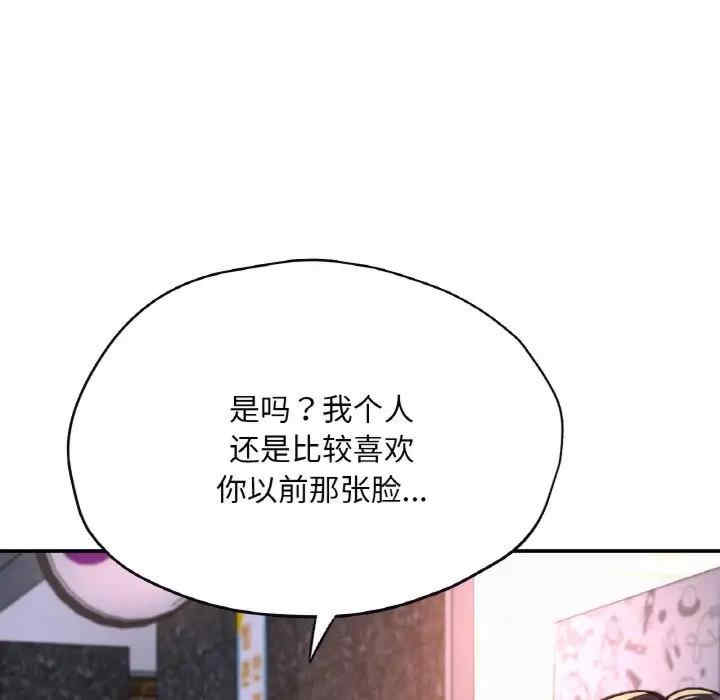 成为人上人/不想再当鲁蛇