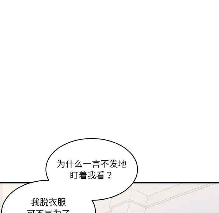 打脸的告白/教训告白