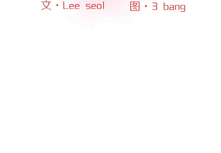 情迷研究室/神秘香味研究室