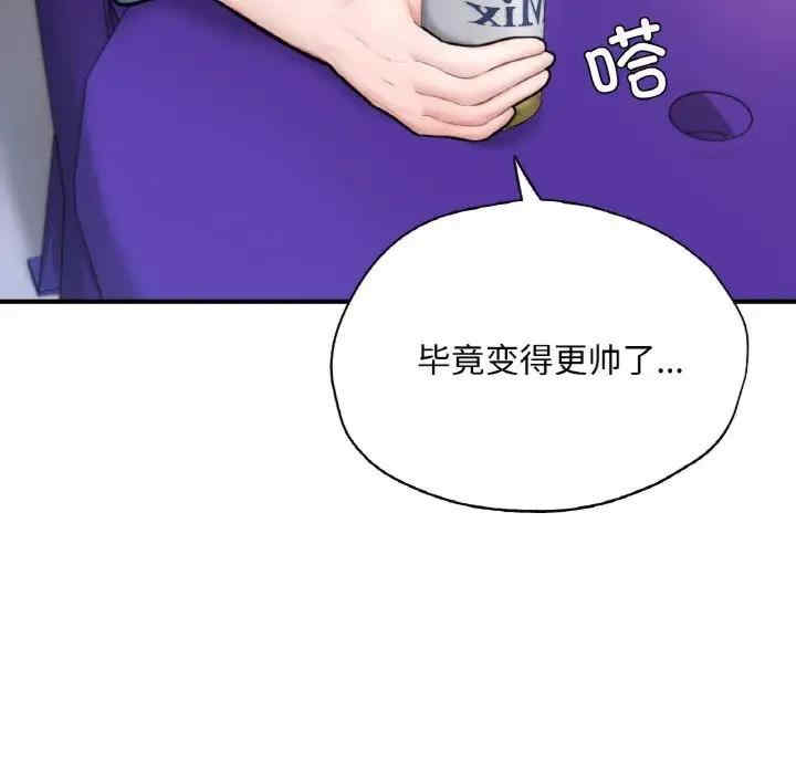 成为人上人/不想再当鲁蛇