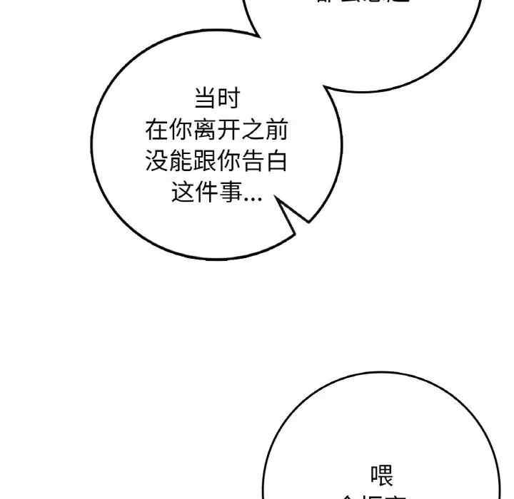 返乡后的春天/要在乡下一起生活吗?