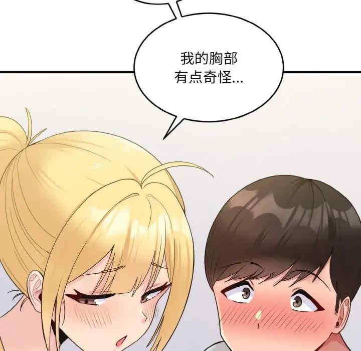 打脸的告白/教训告白