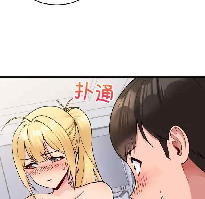 打脸的告白/教训告白