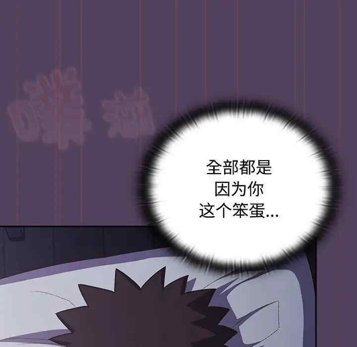 受害者联盟/四人同居太拥挤