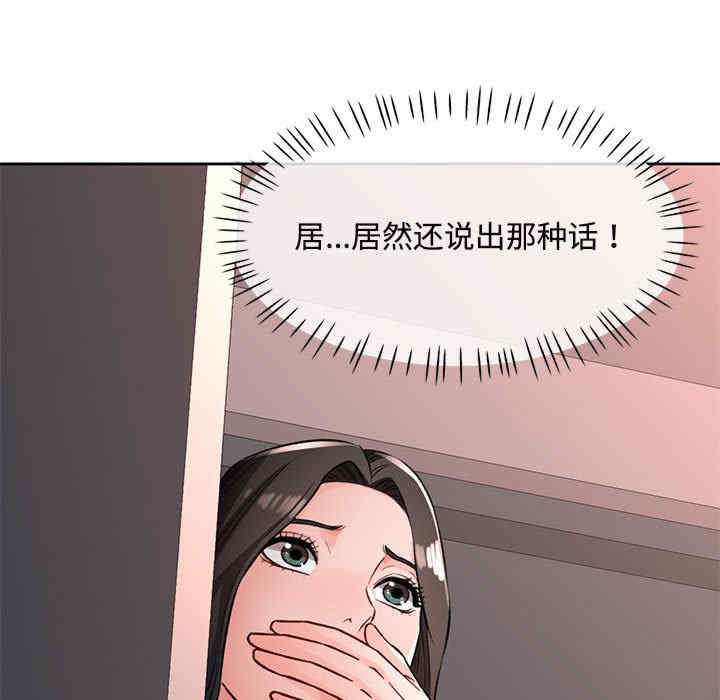 脱轨关系/脱序人妻