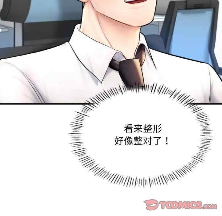 成为人上人/不想再当鲁蛇