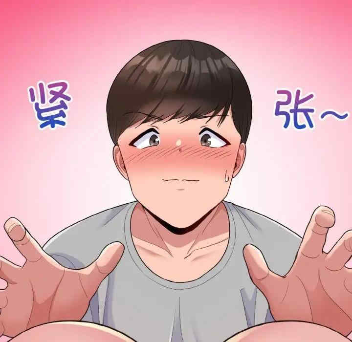 打脸的告白/教训告白