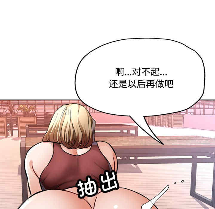 脱轨关系/脱序人妻