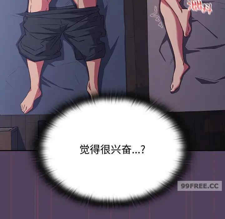 受害者联盟/四人同居太拥挤