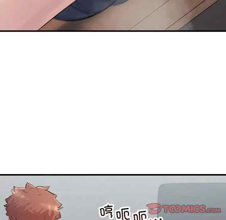 不正常关系/走味的初恋