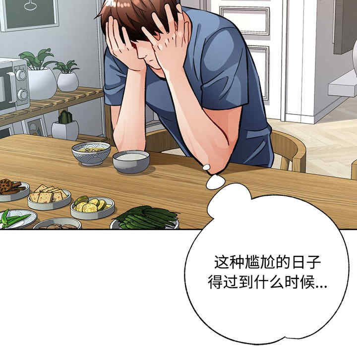 脱轨关系/脱序人妻